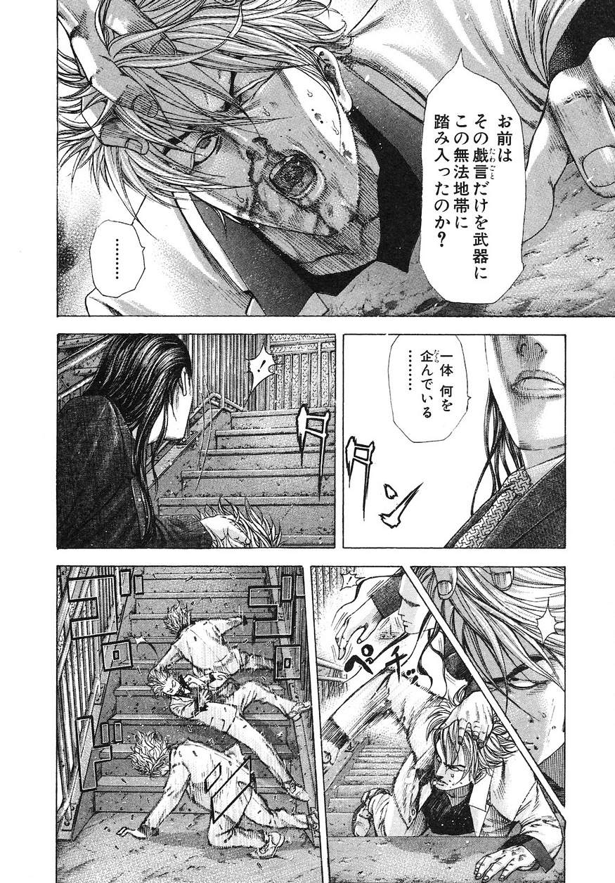 Usogui - Chapter 219 - Page 4